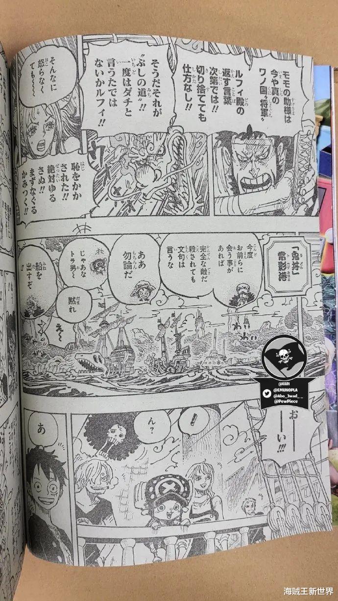 海賊王|海賊王1057話第三次情報更新|和之國落幕，大和落下，兔子機會變大了？下一話徹底分曉！