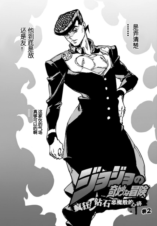 国产动画|JOJO官方番外：仗助发型被吐槽两次，另一个“佩特夏”登场！