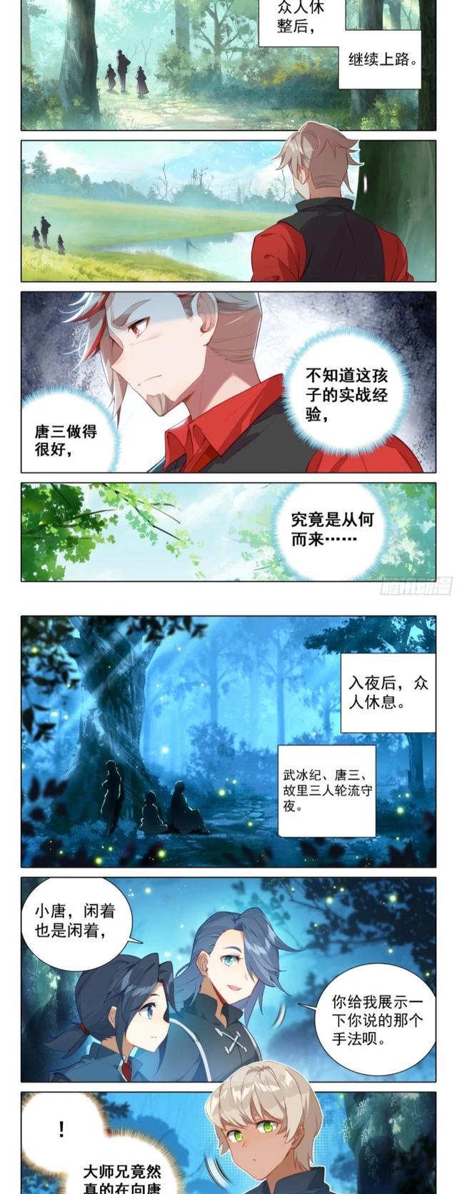 acgn漫评|重生唐三：唐三演示甩手箭，武冰纪获益良多，竟还能指导时光变运用