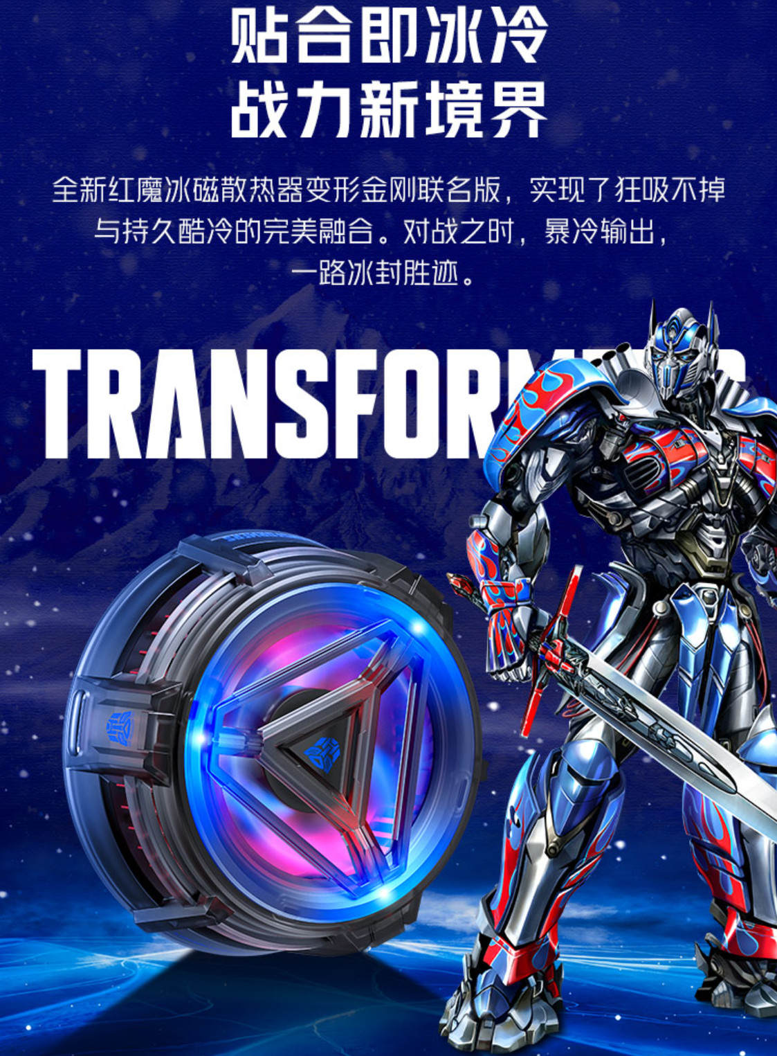 openai|把手機(jī)散熱器做成小冰箱，努比亞也是搞事情的主呀！