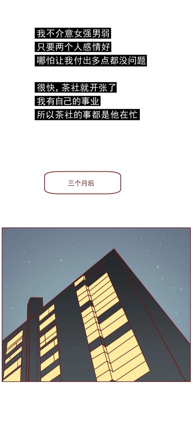 漫画|忘不了前任,接受不了中年男人,这篇漫画揭露了大龄剩女之痛