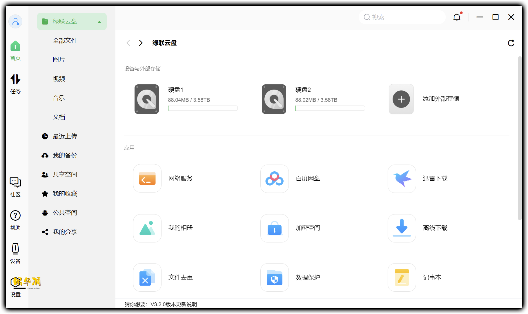 机器人|硬件升级、颜值提高、小白轻松上手|绿联私有云 DH2600 详评