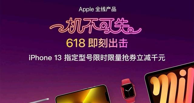显示器|压轴登场,苹果特定献礼,这款iPhone13足够特别,抢到就是赚到!