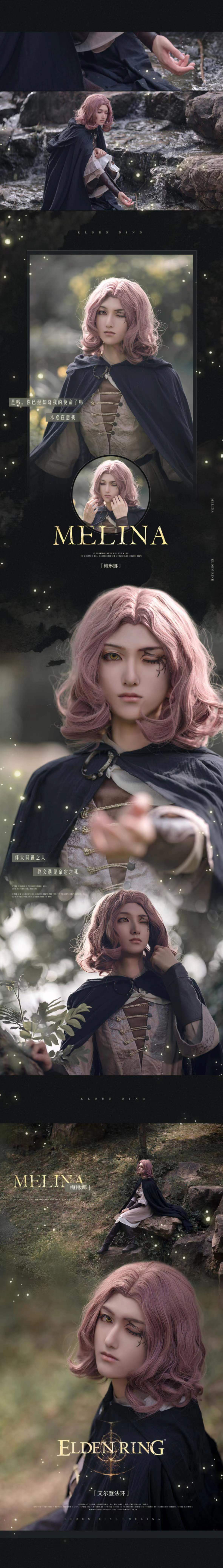 艾尔登法环|《艾尔登法环》梅琳娜cosplay