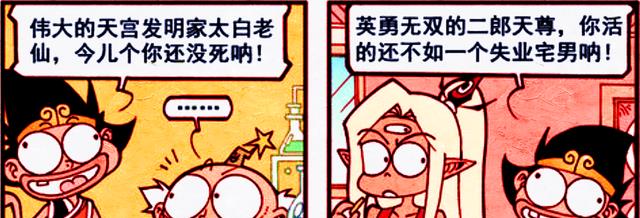 籌措“解困糧”|降龍的“身份”遭到質疑，帝哥一語道破真相，原來降龍經歷了輪回