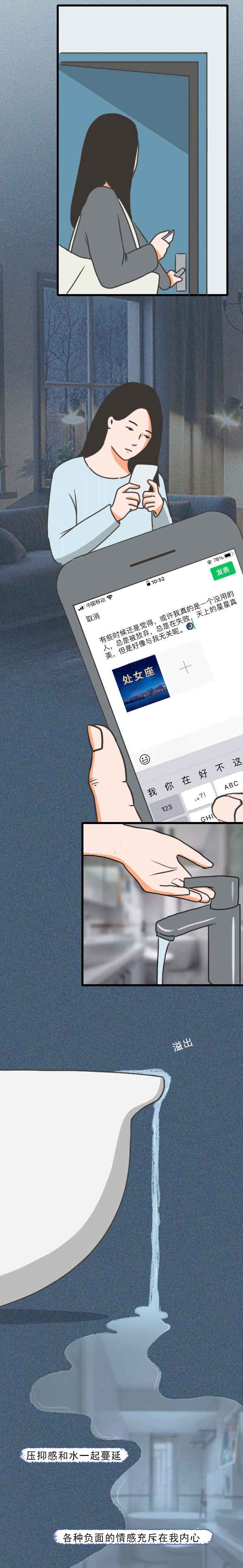 |無論你再怎么差勁，總會有一個人愛你！（漫畫）