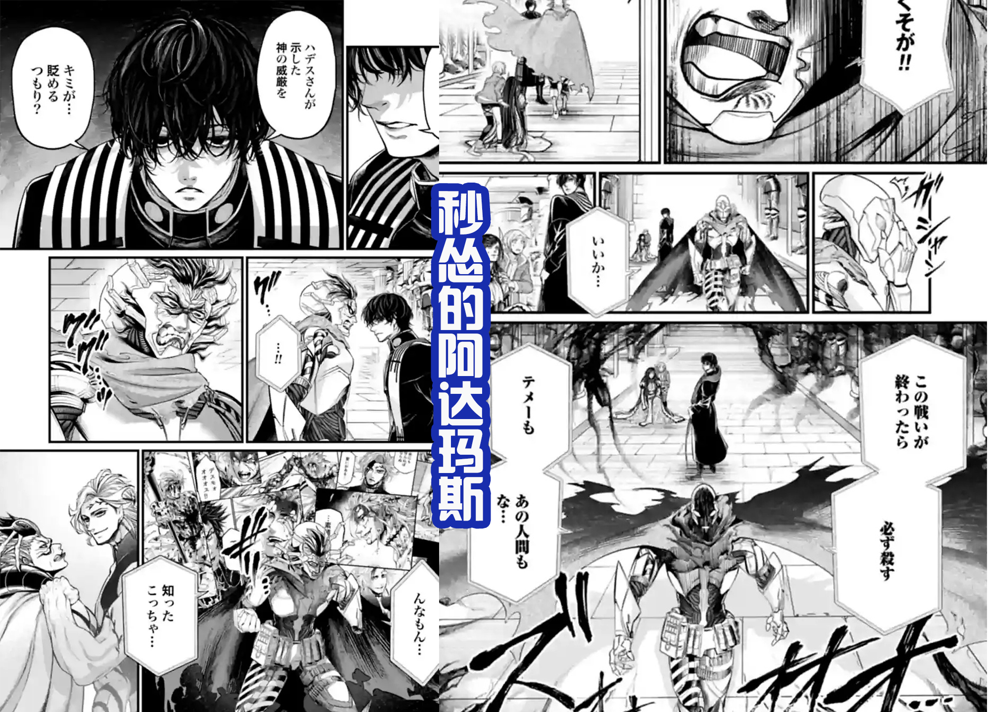 終末的女武神|終末的女武神新圖透，溫柔暖男始皇帝，認慫達人“征服神”！