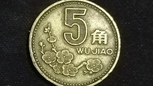 梅花五角|梅花图案的五角硬币能值多少钱？