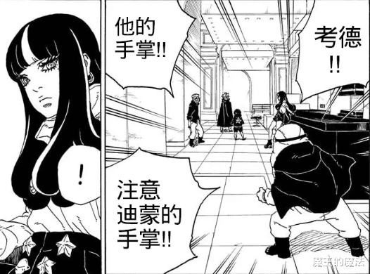 火影忍者剧场版|博人传71话：无敌考德被打脸，表白艾达被拒，阿玛多却成赢家