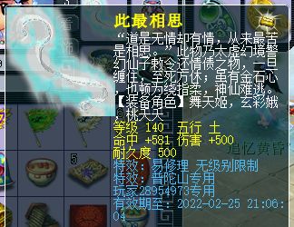 《【2号站娱乐线路】梦幻西游：五开玩家受宠若惊，刚回归游戏就获得5把无级别武器！》