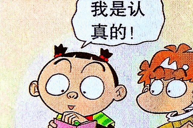 |脸姐是如何欺负小衰的?跑腿出气只是初级,借钱不还才是最终目的