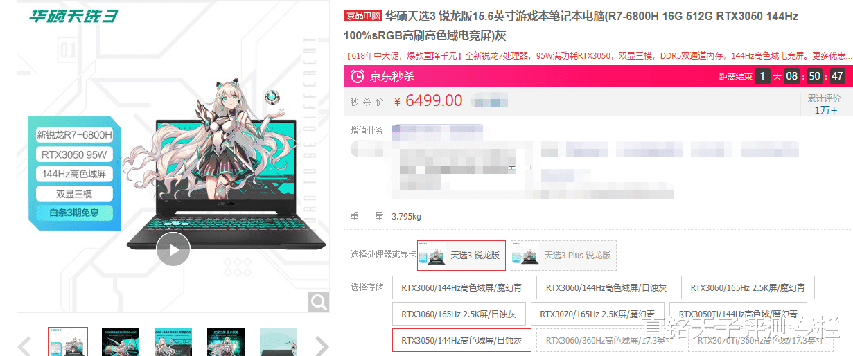 三星|618华硕天选3人气最高！电商热销榜多榜第一，没头绪选它准没错