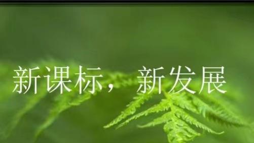 新课标必备古诗词