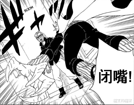 火影忍者剧场版|博人传71话：无敌考德被打脸，表白艾达被拒，阿玛多却成赢家