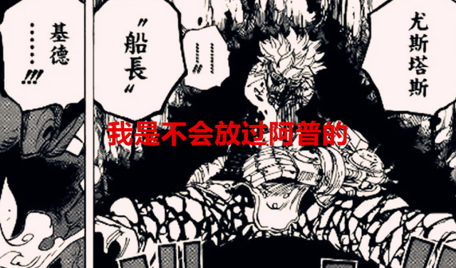 火影忍者|海贼王1052话:阿普加入同盟,基德会气炸,第一路吹摩根斯来了