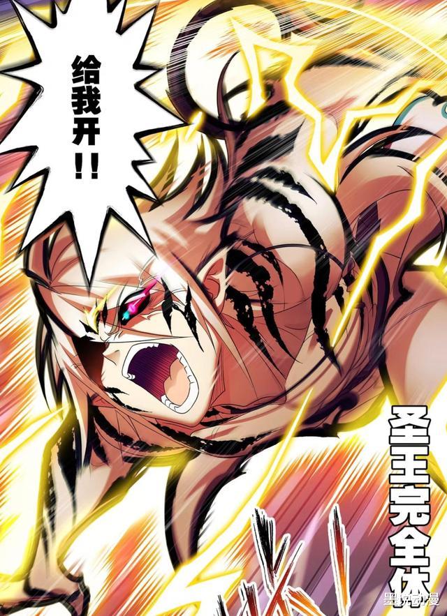 漫画|斗罗大陆：小舞用上八段摔，戴沐白开启圣王完全体，目标海神殿