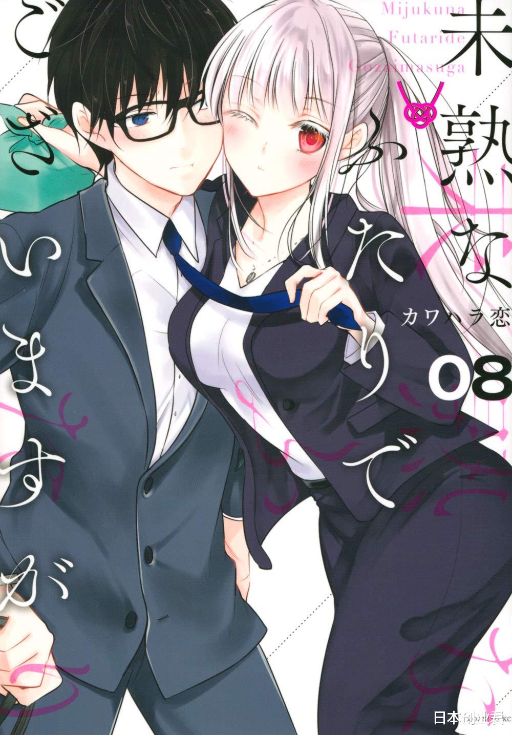 |日本人评选的十大夫妻漫画