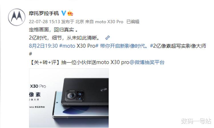 |摩托罗拉X30 Pro高清渲染图官曝:居中单孔曲面屏+2亿大眼三摄