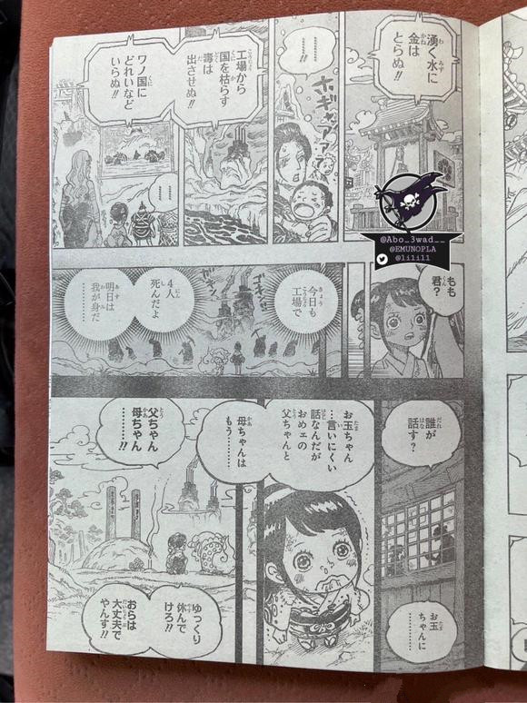 路飞|海贼王1051话全图，路飞完成对小玉的约定，桃之助成为和之国将军