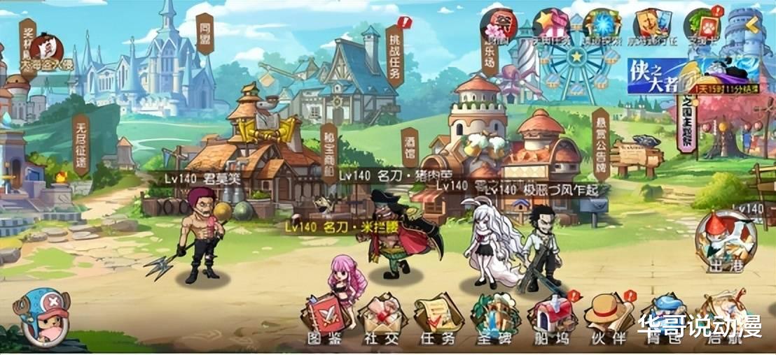 航海王 启航|忆往昔！《航海王 启航》新世界三周年回忆录来袭