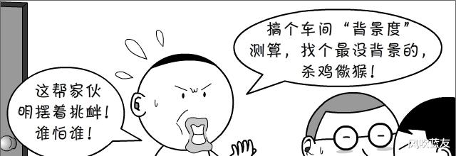 漫画|漫画丨“大数据杀熟”，最终砸的是自己的脚