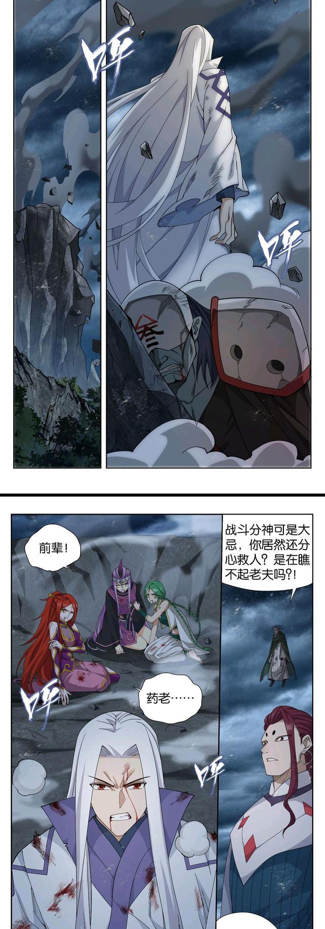 藥塵|斗破蒼穹：藥塵分心斃敵救人，星隕閣淪為血火海！斗圣蕭炎驚天破關(guān)