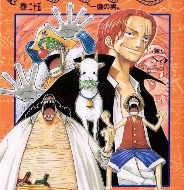 漫画|海贼王1053话情报：三大船长的悬赏金曝光，路飞30亿，太低了