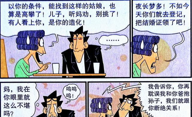 |小衰化身“金女友”,演技炸裂封影帝,超强临场发挥攻略“婆婆”