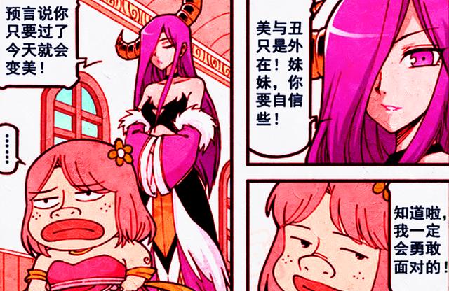 漫画|降龙见证玄女的“颜值进化”，姐妹同为降龙倾心，帝哥：我酸了！