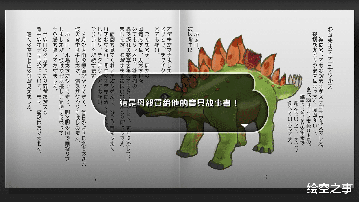 |《蜡笔小新 我与博士的暑假》到底讲了一个什么故事?