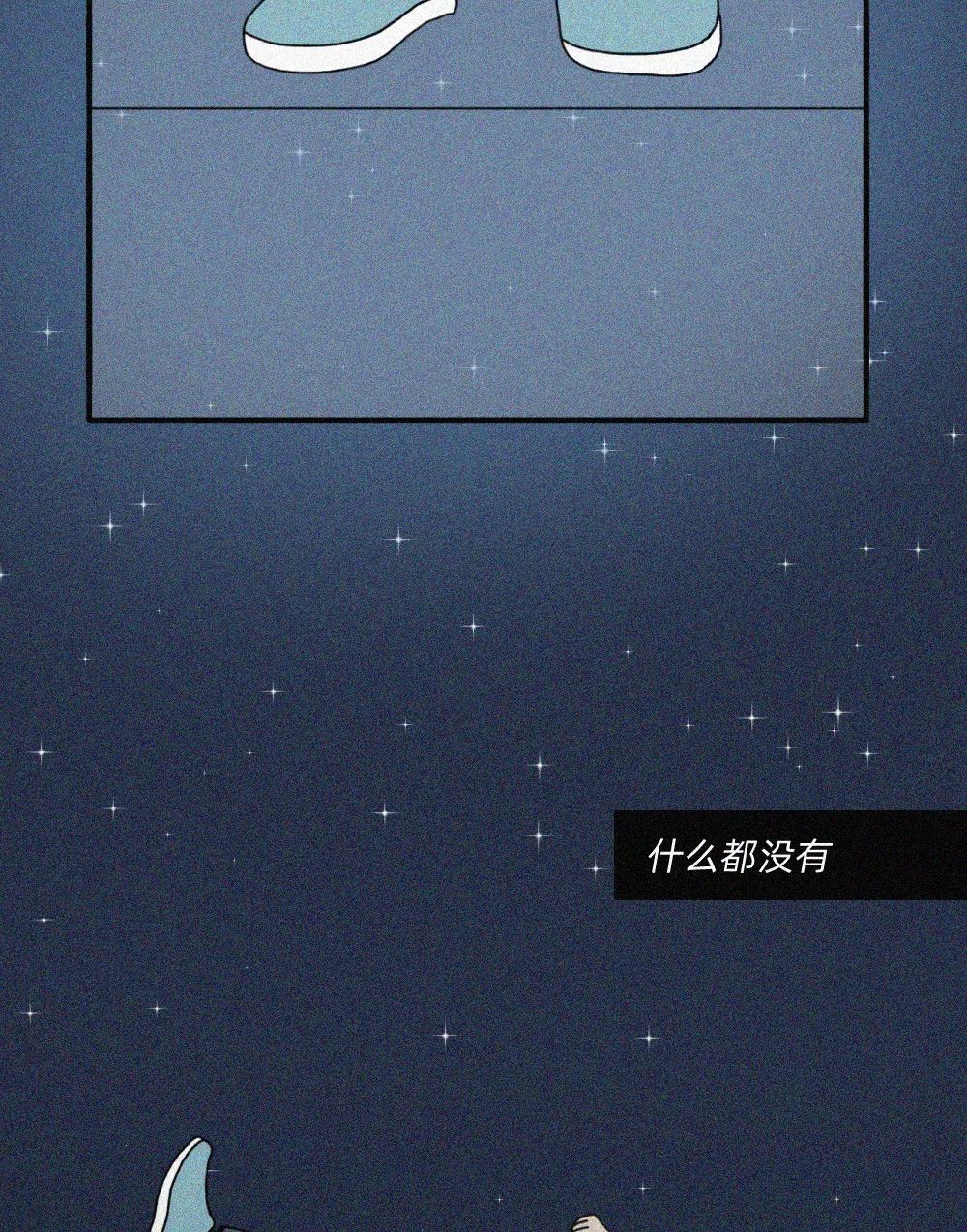 |漫画：当你熬过了所有孤独，你就真的习惯了一个人