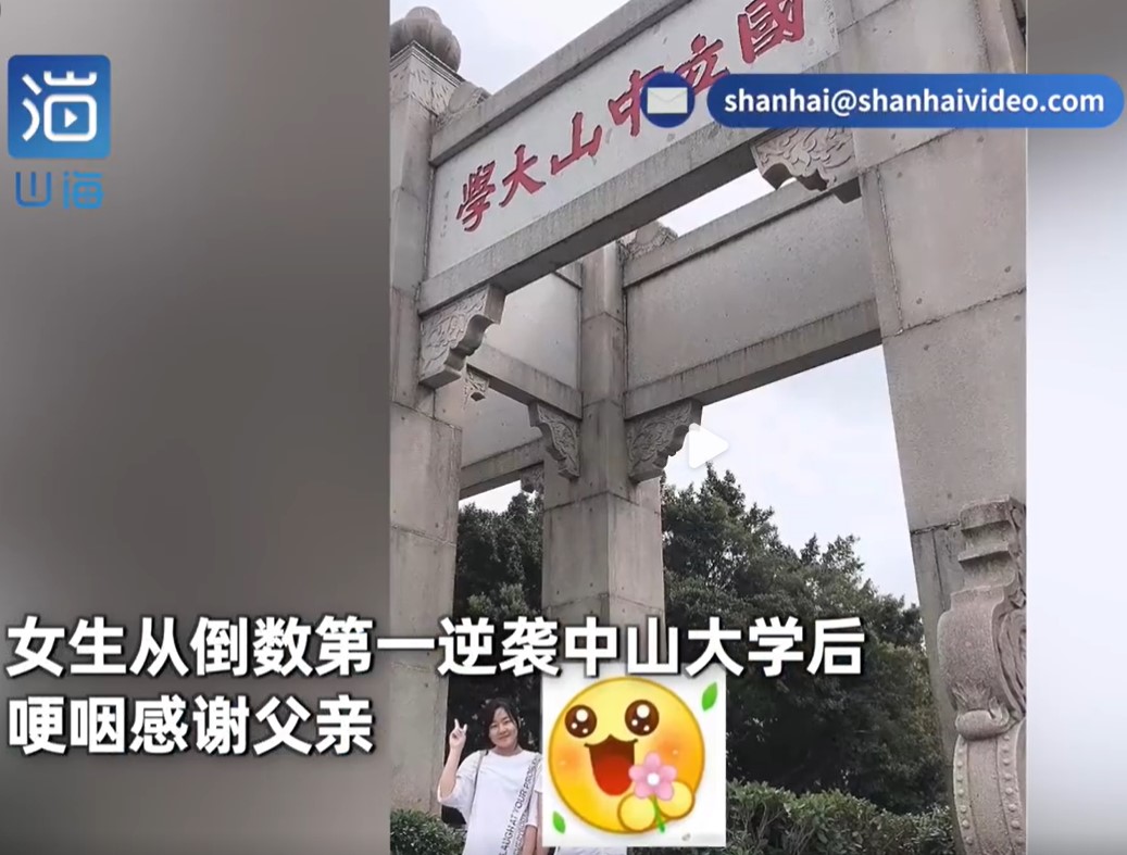 广东珠海，女生从倒数第一逆袭考