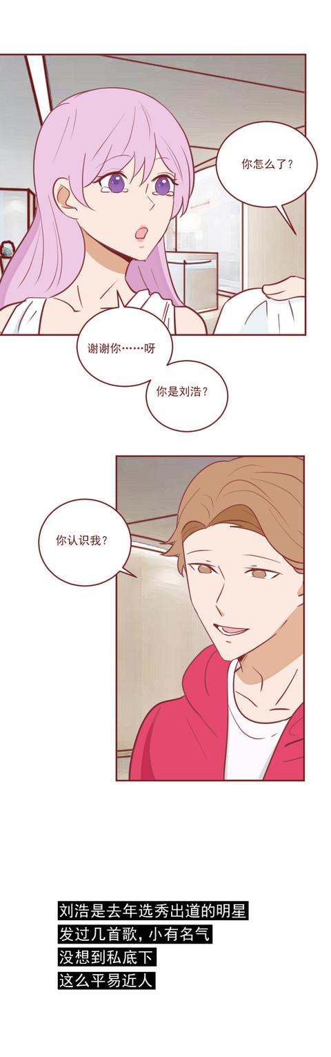 acgn漫评|一个20万,他专骗女粉丝的钱,身为偶像他毫无底线