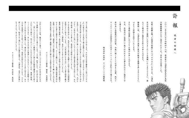 漫画|烙印战士：史诗般的作品，未完结的遗憾