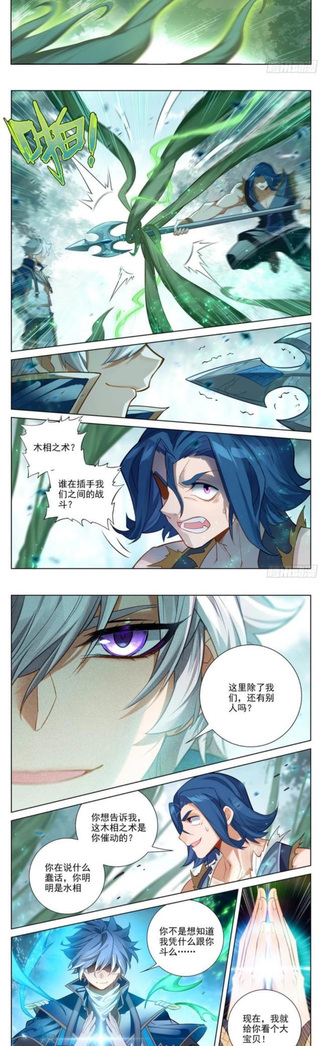 acgn漫评|万相之王:李洛装的一手好比,显露水木双相宫,震惊了无数观众