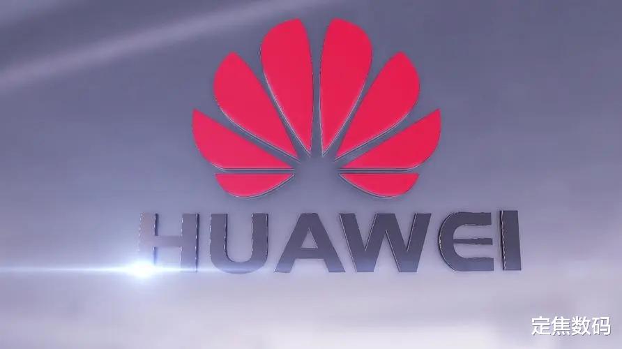 华为|大家以为华为对商用不感兴趣,结果这一步棋却直接“封将”