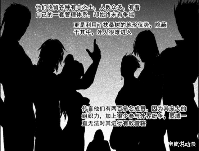 镇魂街|镇魂街:夏玲与树神见面,貂灵芸前往招安贪字营,四方乱斗开幕