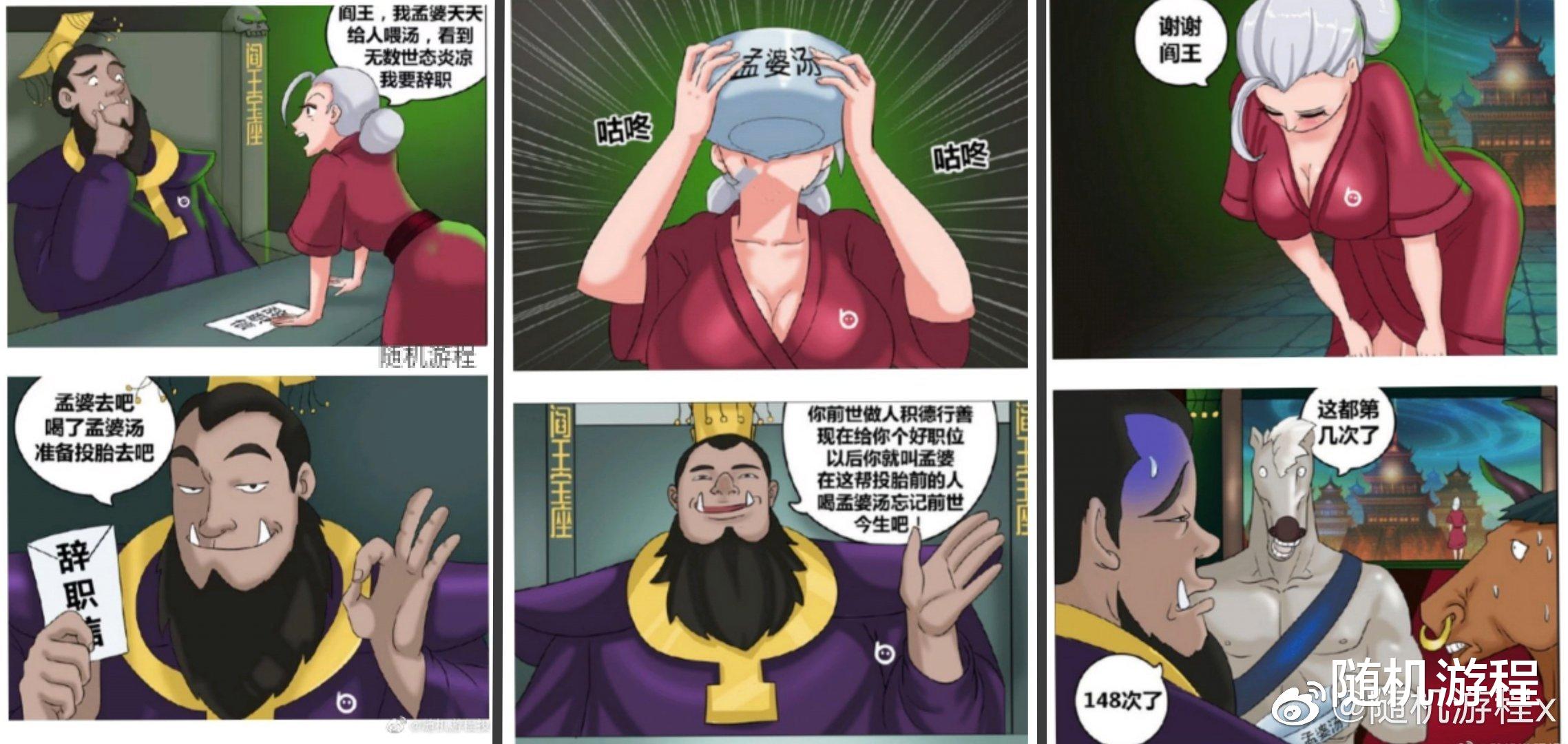 搞笑漫画|从搞笑漫画“为何孟婆辞职多次还在岗位上？”想到记忆问题