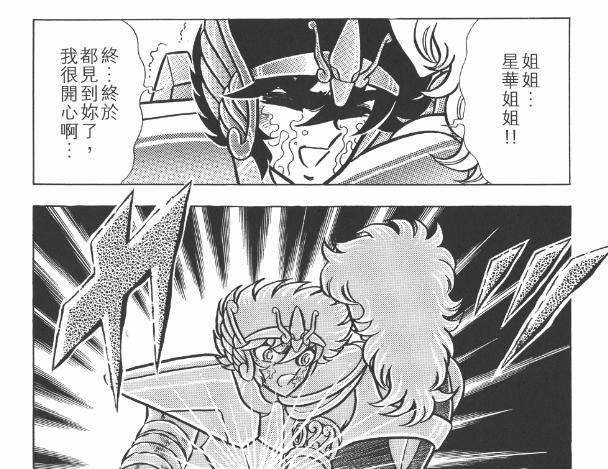 acgn漫评|《圣斗士星矢》男主角星矢实力进化史,青铜小强的弑神之路