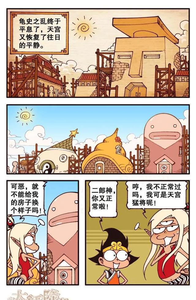 |娥姐不计损失帮助帝哥夺回王位,到底图什么?月宫的兔子兵亏了