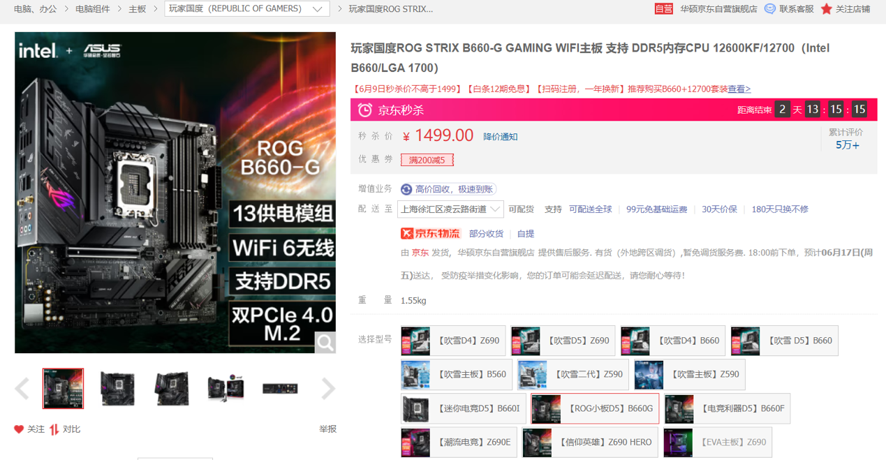 小米科技|华硕主板蝉联销售额榜首8天 618装机好物推荐