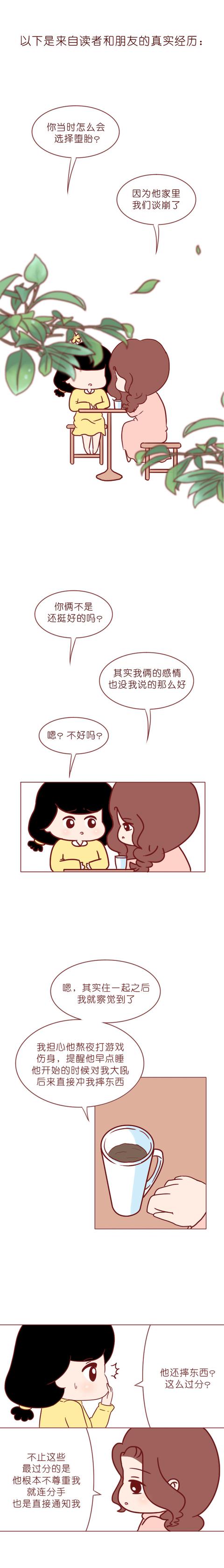 |女生怀孕,男友要求打掉孩子才能结婚,这其实是一种羞辱