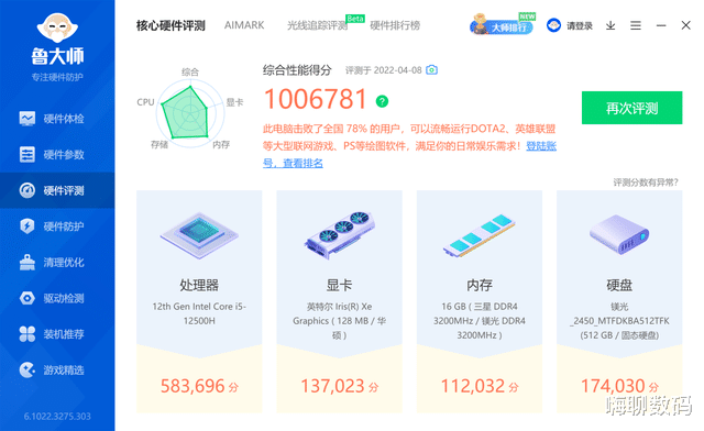 笔记本电脑|12代标压+120Hz高刷OLED屏,年轻人的办公利器,华硕无双笔记本电脑