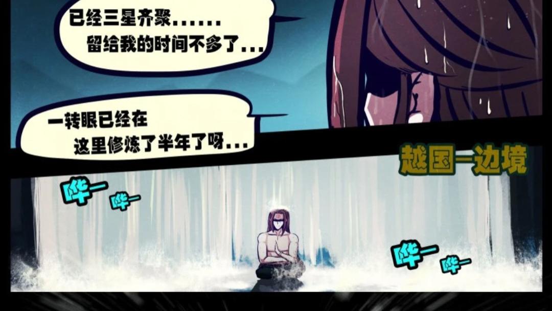 尸兄|地球尽头180，作者七度鱼透露，该作品将制作成动画！