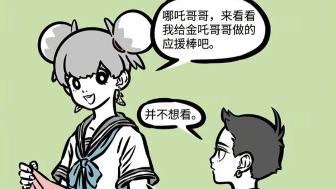 哪吒|非人哉：金吒的粉丝应援棒，奥特曼和超人看了都得哭，biubiubiu！