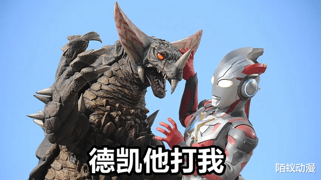 哥莫拉|德凯奥特曼:一拳打爆“哥莫拉”,大地哭了,对我“媳妇”下狠手