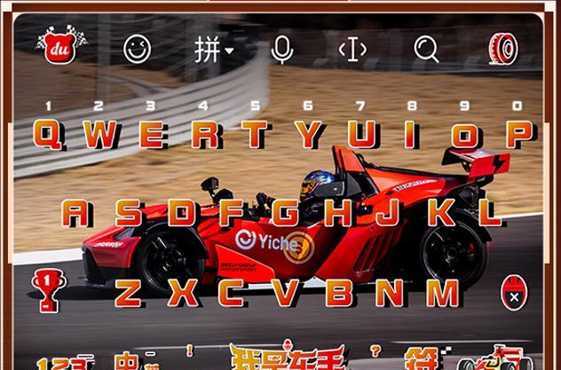 輸入法|沒幾個男人能無動于衷，輸入法內卷多離譜？百度輸入法這次真會玩