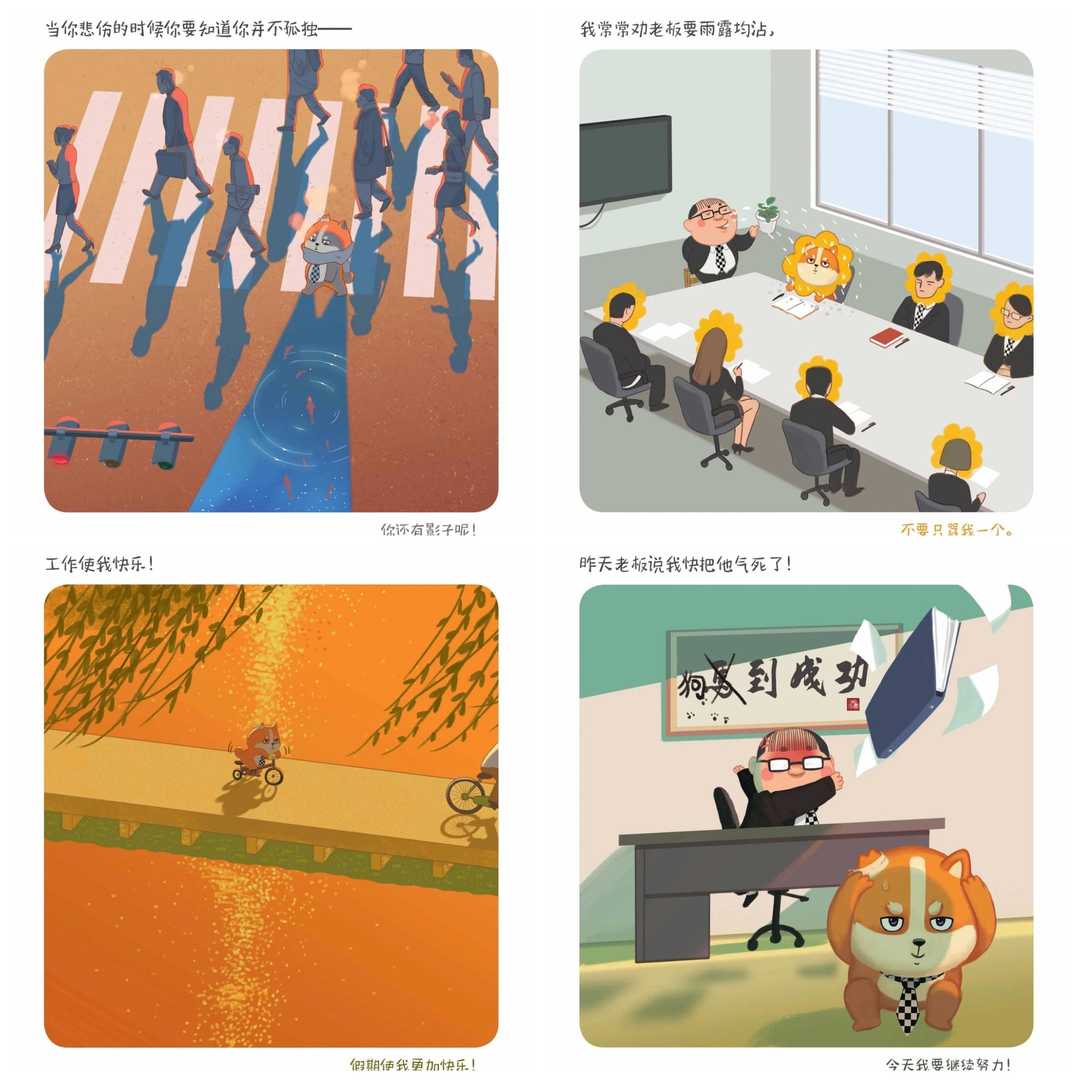 |这本小漫画温暖了我的心，凉爽了一天的心情