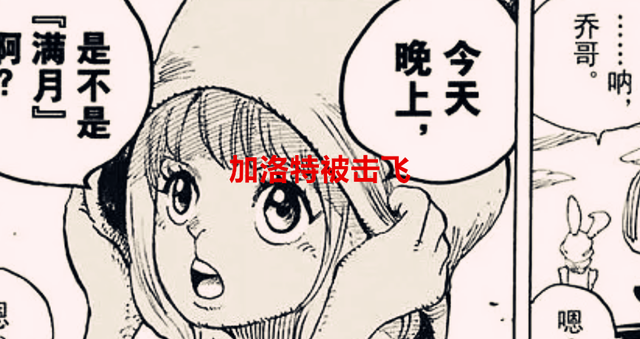 加洛特|海贼王1057话情报：大和加洛特竞争上船，绿牛被红发的霸气震伤了