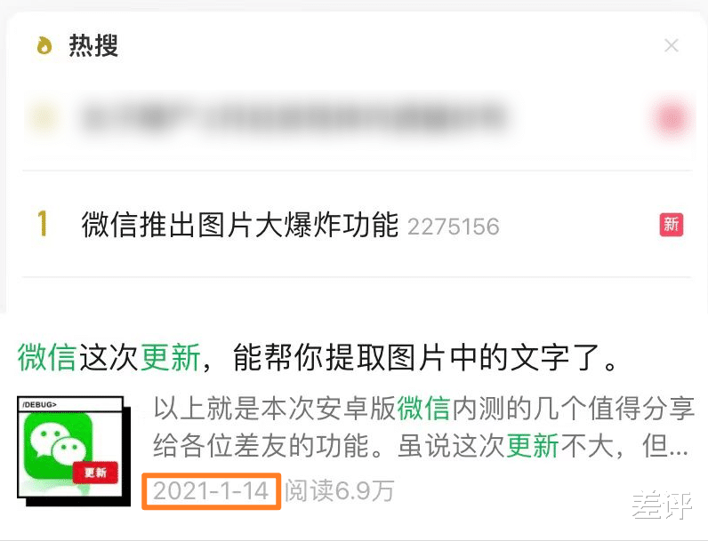 微信|微信又更新了，解决了一些已知问题